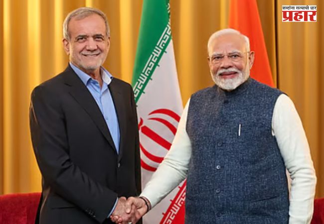 मोदींचा इराणचे राष्ट्रपती पेझेश्कियान यांच्याशी संवाद; काय म्हणाले?