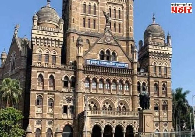 मुंबईतील ३४ मालमत्तांधारकांकडे सुमारे ५४९ कोटींची थकबाकी; ई लिलाव प्रक्रिया सुरु होताच ५ जणांनी भरली  १० कोटींच्या कराची रक्कम