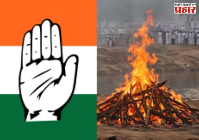 स्मशानभूमींमध्ये लाकडे जाळण्यावर काँग्रेस नगरसेविकेचा आक्षेप; स्थायी समितीच्या सभेत भाजप, शिवसेना आणि उबाठा झाली चिडीचूप