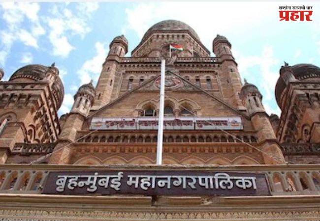 मुंबईतील मालमत्‍ता कराच्‍या वसुलीसाठी मुंबई महानगरपालिका अधिनियमात सुधारणा