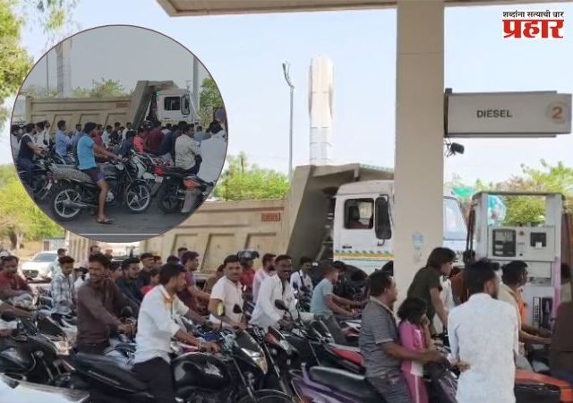 जालन्यात इंधन वितरणावर निर्बंध; पोलीस बंदोबस्तात पेट्रोल-डिझेल वाटप