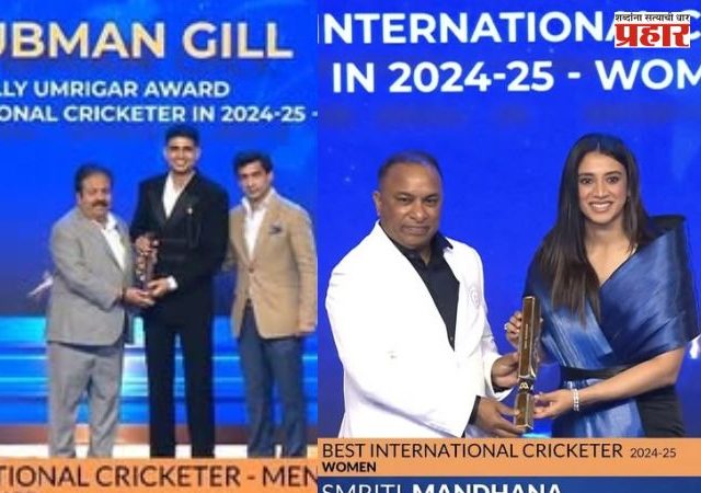 BCCI Naman Awards 2026: गिल-मानधना यांचा सर्वोत्तम आंतरराष्ट्रीय क्रिकेटपटू पुरस्काराने सन्मान; बिन्नी, द्रविड आणि मिताली यांचाही सन्मान