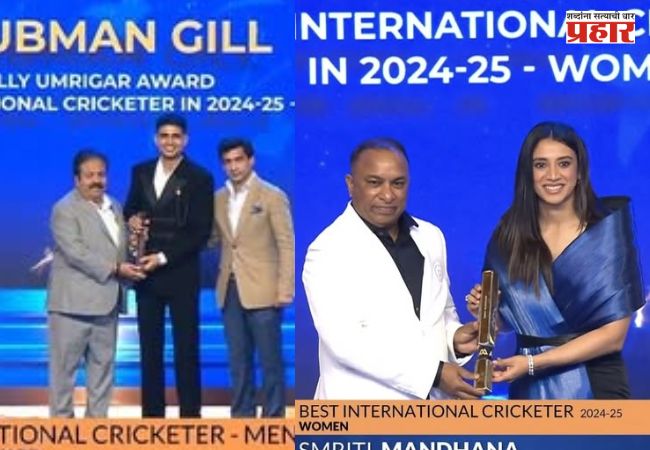 BCCI Naman Awards 2026: गिल-मानधना यांचा सर्वोत्तम आंतरराष्ट्रीय क्रिकेटपटू पुरस्काराने सन्मान; बिन्नी, द्रविड आणि मिताली यांचाही सन्मान