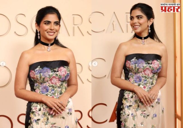 ऑस्करच्या रेड कार्पेटवर ईशा अंबानीच्या ग्लॅमरस लूकने हॉलिवूड स्टार्स पडल्या फिक्या