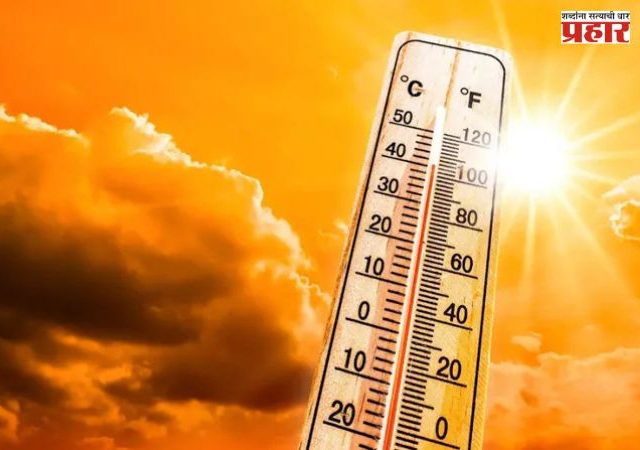 Heat Wave Alert: उन्हाची तीव्रता वाढली, राज्यातील 'या' जिल्ह्यांना हीट वेव्हचा इशारा