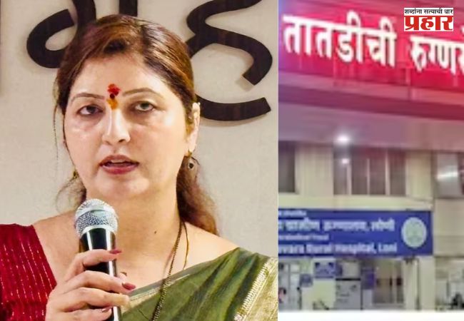 Ahilyanagar Acid Attack Case: सहावीतील विद्यार्थीनीवर ॲसिड हल्ला प्रकरणी रुपाली चाकणकरांची प्रतिक्रिया समोर, काय म्हणाल्या?