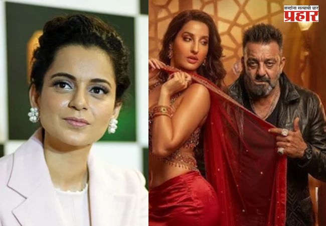 नोराच्या ‘सरके चुनर’वर कंगना रणौत यांची परखड टीका; हे गाणे सर्व मर्यादा ओलांडत…