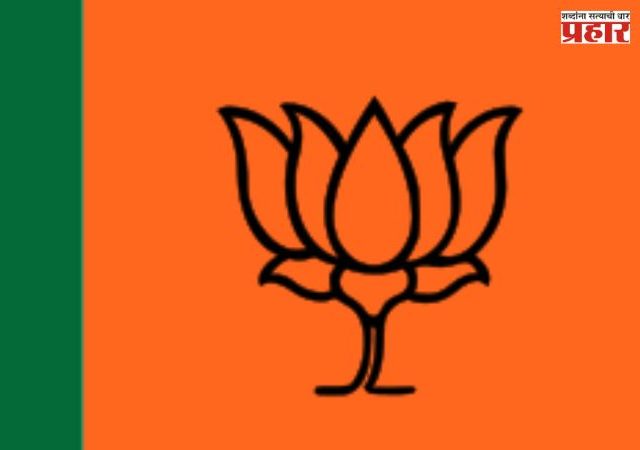 सहली आडून कंत्राटदारांचे खिसे भरण्याचा घाट भाजपने उधळला