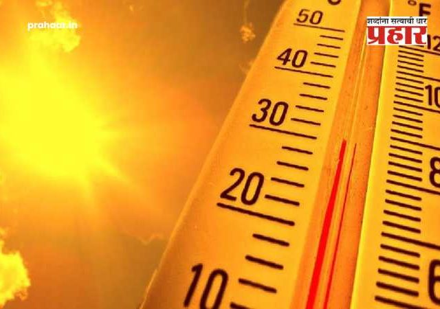 Heat alert : हवामानाचा लपंडाव : अयोध्येत हुडहुडी तर अकोल्यात लाहीलाही! महाराष्ट्रातील 'या' जिल्ह्यांना उष्णतेचा येलो अलर्ट, दुपारनंतर...