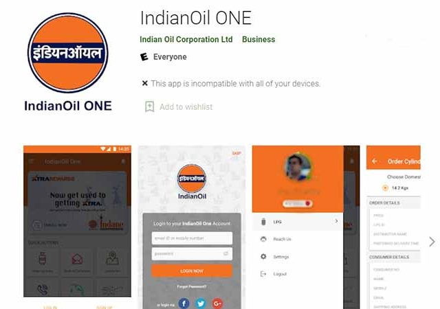 भारतात चॅट जीपीटीपेक्षा लोकप्रिय झाले इंडियन ऑइल कंपनीचे अॅप