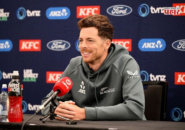 T20 World Cup 2026 : जाणून घ्या न्यूझीलंडच्या कर्णधाराला भारतीय संघाबद्दल काय वाटते