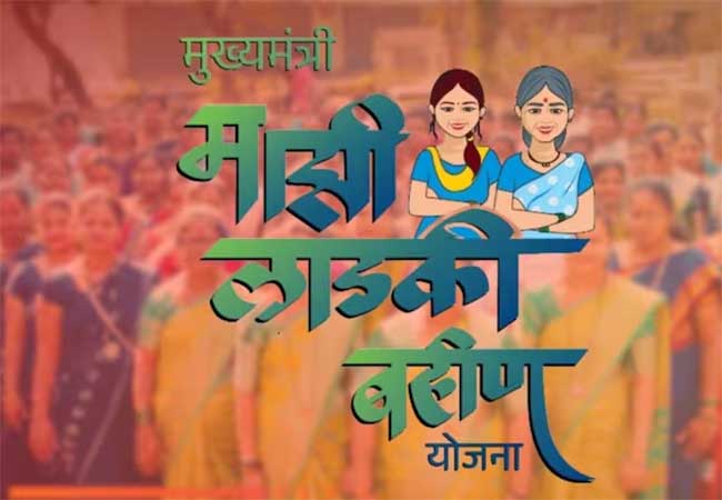लाडक्या बहिणींनो लक्ष द्या !  eKYC साठी शेवटची संधी , उरले फक्त ‘इतके’ दिवस