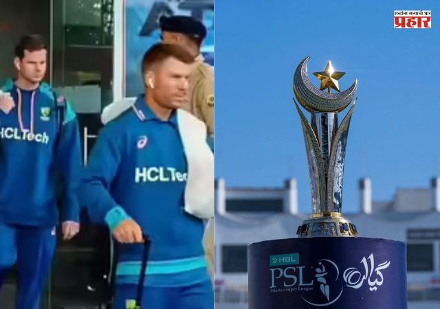 Pakistan Super League : पाकिस्तान सुपर लीग स्पर्धेवर दहशतीचे सावट? परदेशी खेळाडूंना तात्काळ माघार घेण्याचा इशारा