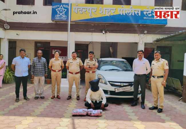 Pandharpur News : पंढरपुरात पोलिसांची मोठी कारवाई; ५ लाखांच्या कारसह ४ किलो गांजा जप्त