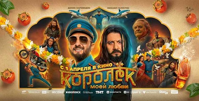 Persimmon of My Love : पहिला रशियन सिनेमा ज्यात खच्चून भरलाय बॉलिवूडचा मसाला