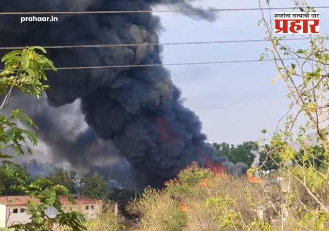 Satara Chemical Factory Blast : तासवडे MIDCतील केमिकल कंपनीत भीषण स्फोट; सर्व काचा फुटल्या, १० किमीचा परिसर हादरला