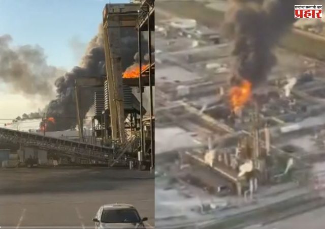 टेक्सासमधील व्हॅलेरो रिफायनरीत भीषण स्फोट; आकाशात काळ्या धुराचे लोट, नागरिकांना घरातच राहण्याचे आदेश