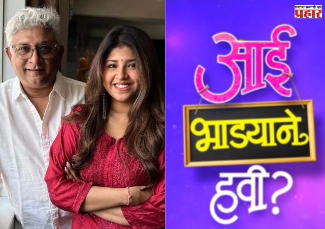 लवकरच केदार शिंदेंचा 'हा' स्त्रीप्रधान सिनेमा प्रेक्षकांच्या भेटीला येणार