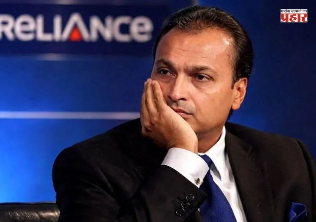 Anil Ambani : अनिल अंबानींवर फसवणुकीचा नवा गुन्हा दाखल; सीबीआयची कारवाई