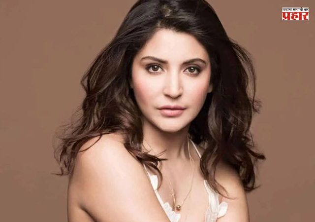 अभिनेत्री अनुष्का शर्मा ८ वर्षांनी पुन्हा मोठ्या पडद्यावर झळकणार ?