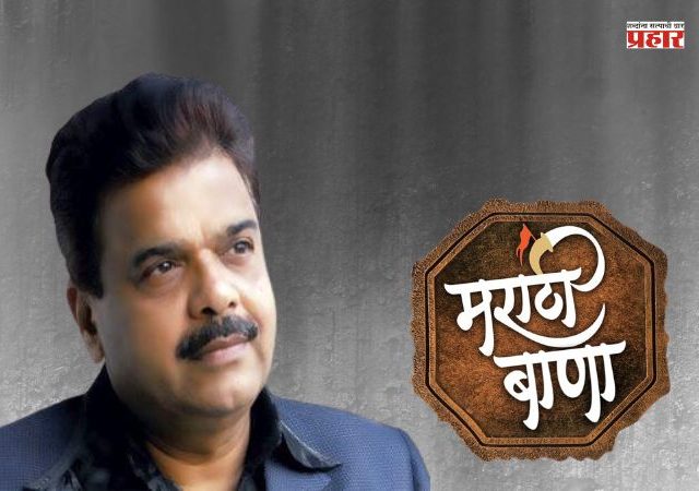 Ashok Hande : ‘मराठी बाणा’चे निर्माते अशोक हांडे यांना कार्यालयात घुसून थेट बॅटने मारलं; नेमकं काय घडलं?