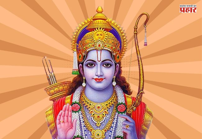 Ram Navami 2026 : प्रभू श्रीरांमांचे ‘हे’ आदर्श आजही ठरतात प्रेरणादायी