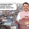 मुंबईत २० लाख झोपड्यांचा पुनर्विकास, १० लाख परवडणारी घरे बांधणार - वडाळ्यात 'तिसरी मुंबई' आकाराला येणार
