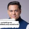 CSR डॅशबोर्ड सुरू करा, मुंबई महापालिकेकडे आमदार साटमांची मागणी