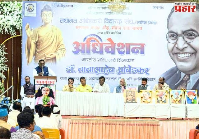 नाशिकमध्ये तथागत आंबेडकरी विचारक संघाच्या वतीने अधिवेशन पार पडले; अॅड. संदीप जाधव यांच्या “बोधगया : सत्य आणि विपर्यास” पुस्तकाचे अनावरण