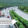 Pune–Nashik highway Mega Project : पुणे-नाशिक महामार्गाच्या कामाला वेग; ट्रॅफिक विसरा आता प्रवास होणार वेगवान