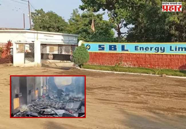 SBL Energy Blast : कंपनीचे मालक अजूनही ‘आऊट ऑफ रिच’