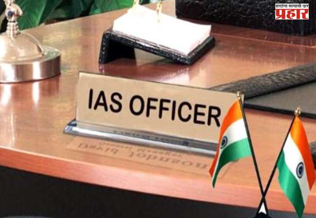 राज्यात १० वरिष्ठ आयएएस अधिकाऱ्यांच्या बदल्या
