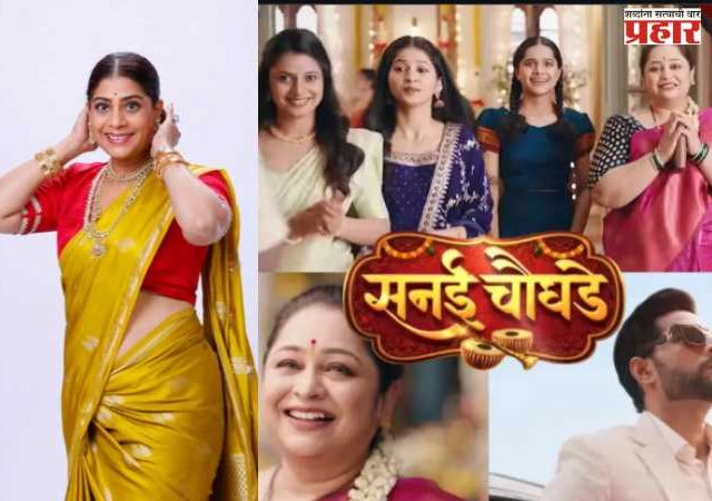 'सनई चौघडे' मध्ये पहिल्यांदाच आईची भूमिका साकारणार अदिती सारंगधर