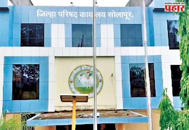 सोलापूर महापालिका व जिल्हा परिषदेवर भाजपचा दबदबा – विरोधी पक्षनेत्याशिवायच कारभार सुरू