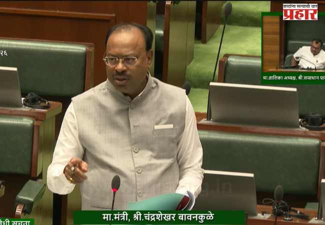 मुंढवा जमीन चौकशी अहवाल विधानसभेत सादर; महसूलमंत्री बावनकुळे यांनी केले निवेदन