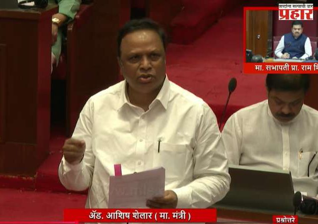 नोंदणी सेवेतील लायसन्स नूतनीकरणासाठी अलर्ट प्रणाली; माहिती तंत्रज्ञान मंत्री आशिष शेलार यांची विधान परिषदेत माहिती