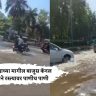 मगरपट्ट्याच्या मागील बाजूस कॅनल फुटल्याने रस्त्यावर पाणीच पाणी