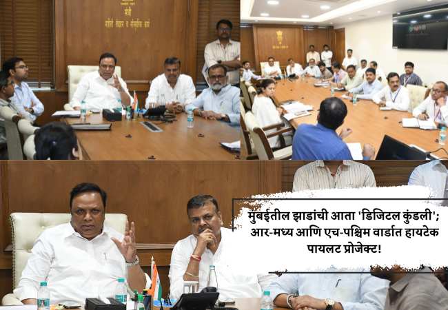 मुंबईतील झाडांची आता ‘डिजिटल कुंडली’; आर-मध्य आणि एच-पश्चिम वार्डात हायटेक पायलट प्रोजेक्ट!