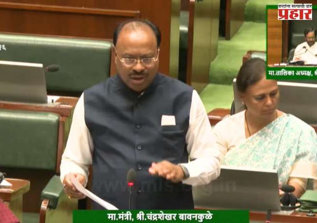 मुंबईत मिळकतीचे फेरफार मिळणार ऑनलाईन - महसूल मंत्री चंद्रशेखर बावनकुळे यांची घोषणा