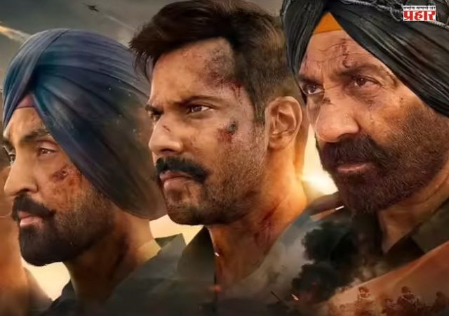 लवकरच 'या' ओटीटी प्लॅटफॉर्मवर प्रदर्शित होणार बॉर्डर २ सिनेमा