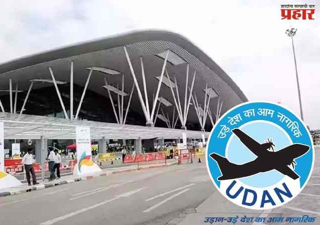 सिंधुदुर्ग जिल्ह्याच्या पर्यटनाला मिळणार 'टेक ऑफ'