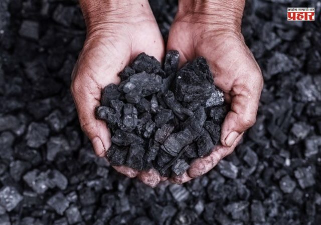 भारताने पुन्हा एकदा गाठला एक अब्ज टन कोळसा उत्पादनाचा टप्पा