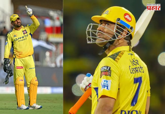 MS Dhoni : “वयाच्या ६० वर्षांपर्यंत ….”; निवृत्तीच्या चर्चांवर धोनीने दिले खास आपल्या शैलीत उत्तर