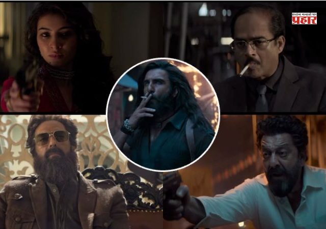 Dhurandhar 2 : 'यू आर स्टील नॉट रेडी फॉर दिस' म्हणत धुरंधर २ चा ट्रेलर प्रदर्शित