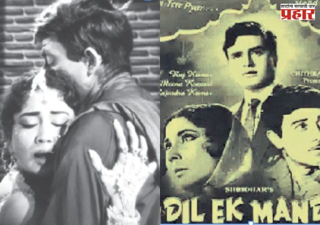 ‘रूक जा रात, ठहर जा रे चंदा...’