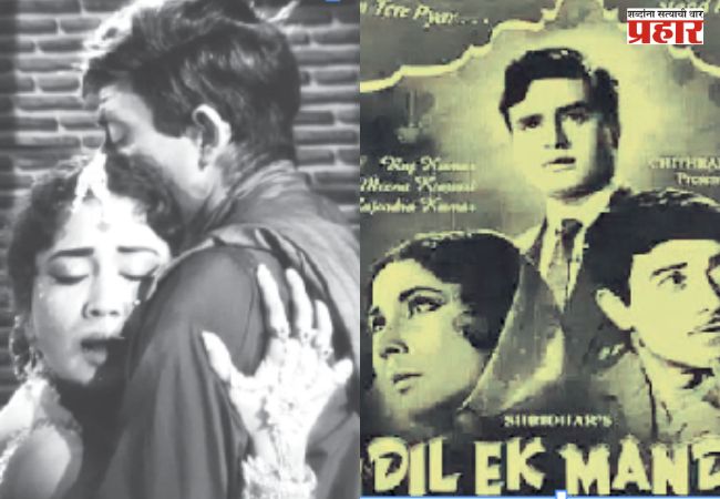 ‘रूक जा रात, ठहर जा रे चंदा…’