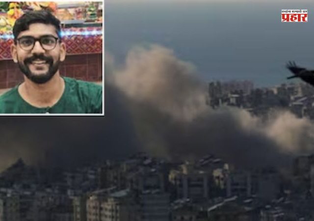 Israel - Iran War : इराण-इस्रायल युद्धात मुंबईकर तरुणाचा मृत्यू, २५ वर्षीय दीक्षितचा ड्रोनने घेतला बळी