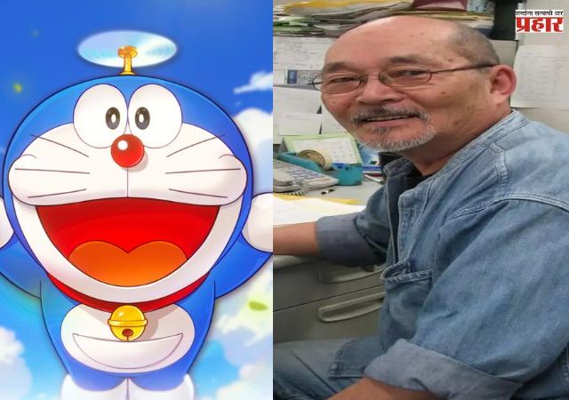 'डोरेमॉन'चे दिग्दर्शक काळाच्या पडद्याआड
