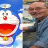 'डोरेमॉन'चे दिग्दर्शक काळाच्या पडद्याआड