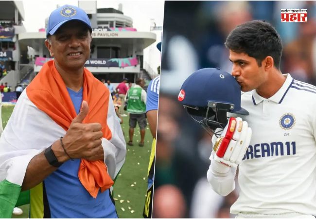 Rahul Dravid : बीसीसीआयकडून राहुल द्रविडचा सर्वोच्च सन्मान; शुभमन गिलचाही होणार विशेष सन्मान
